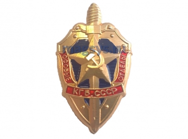Значок «КГБ СССР»