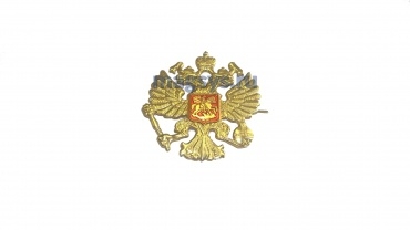 Знак «Двуглавый орел Вооруженные силы России»