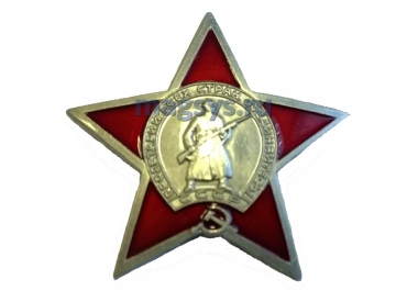 Знак «Орден красной звезды»